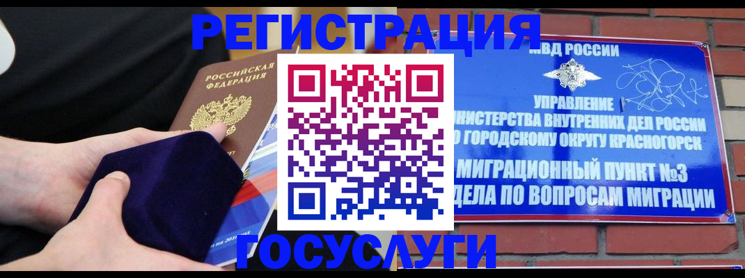 прописка в квартире в Приморско-Ахтарске