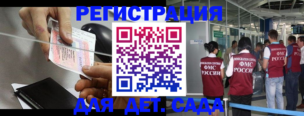 временная регистрация для школы в Приморско-Ахтарске