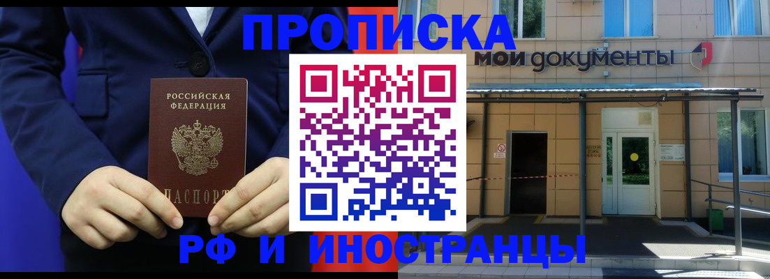 временная регистрация законно в Приморско-Ахтарске