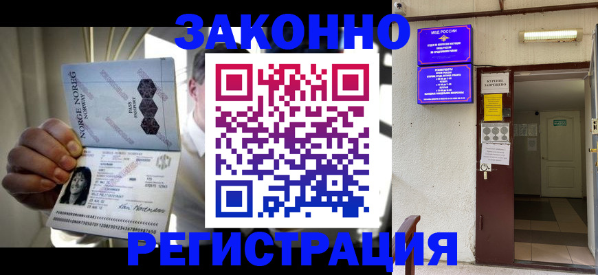 временная регистрация гарантия в Приморско-Ахтарске