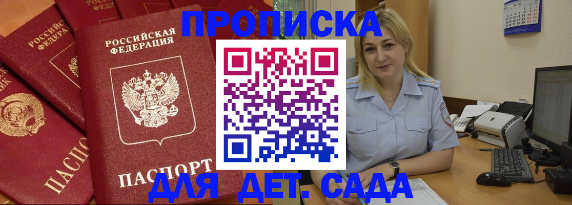 временная регистрация гарантия в Приморско-Ахтарске