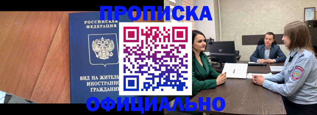 временная регистрация надежно в Приморско-Ахтарске