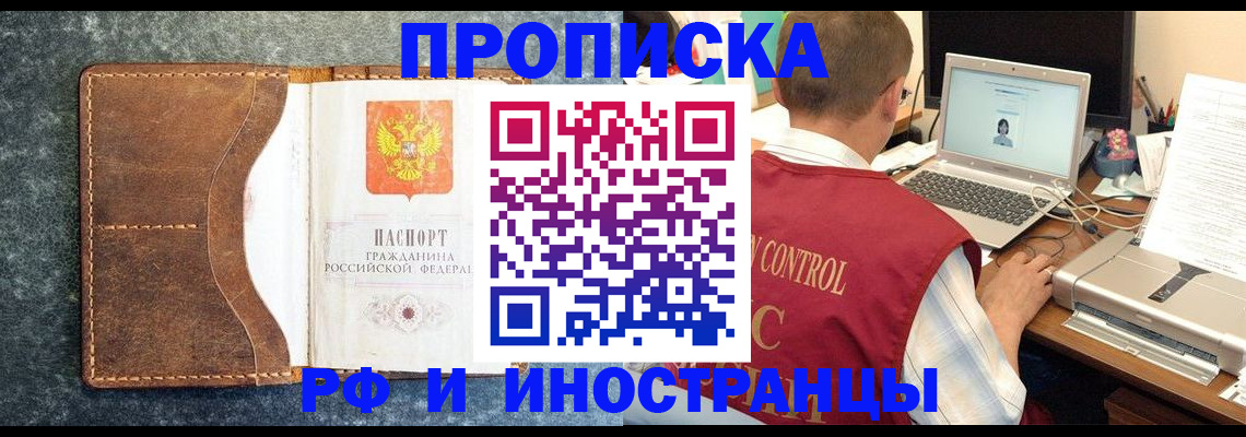 временная регистрация адрес в Приморско-Ахтарске