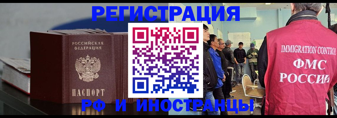 временная регистрация в Приморско-Ахтарске